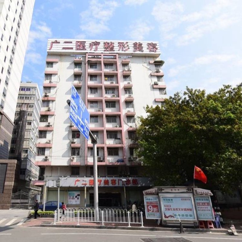 广州雪儿海蒂门诊部：守护健康的使者