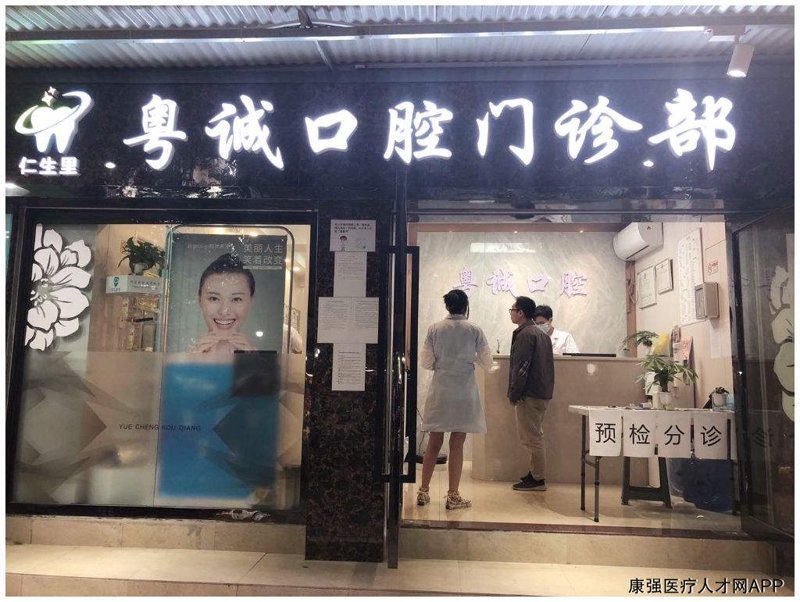 广州雪儿海蒂门诊部：守护健康的小天使
